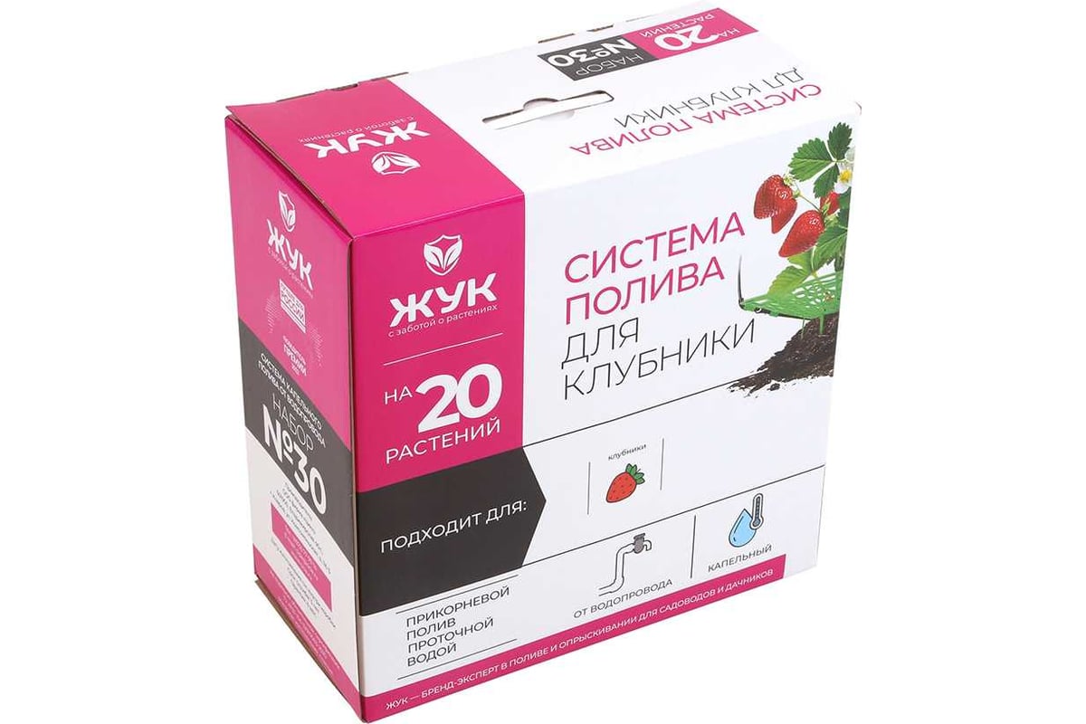 Полив для клубники от водопровода ЖУК 20 растений №30 4630035339064 ...