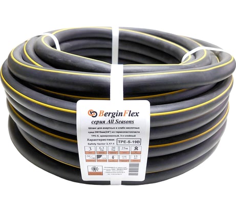Универсальный армированный шланг на основе термоэластопласта Berginflex 3/4", 25 м TPE-S-19B
