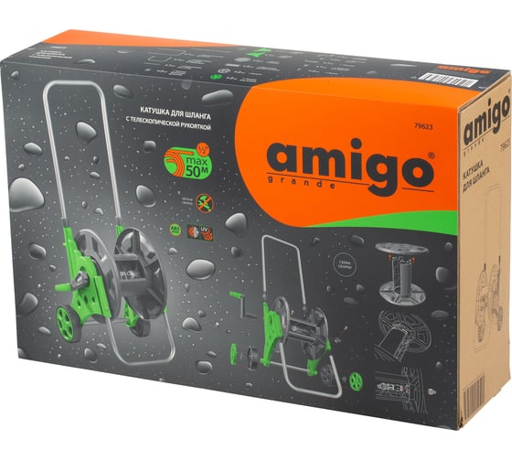 Тележка для шланга AMIGO телескопическая рукоятка 79623