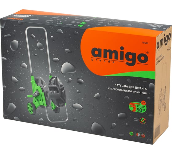 Тележка для шланга AMIGO телескопическая рукоятка 79623