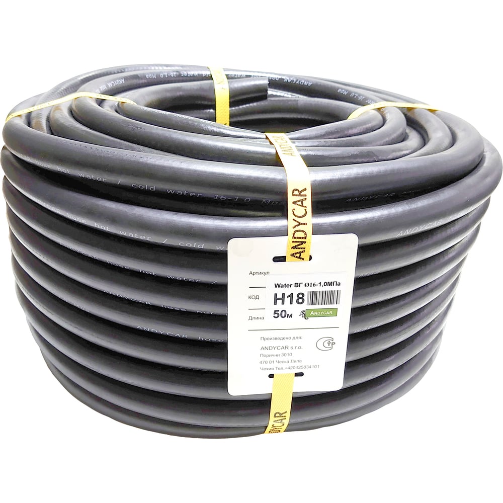Резиновый 3-х слойный шланг для горячей/холодной воды Andycar 16 мм, 10 ...