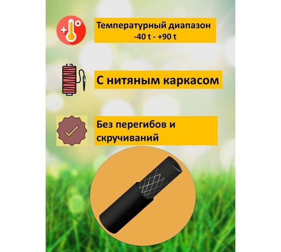 Поливочный резиновый шланг Гидроагрегат ВОЛЖСКИЙ эконом 18 мм, 50 м Р1-00001185