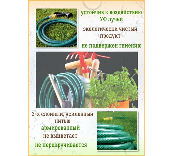 Поливочный трехслойный шланг Гидроагрегат ВОЕННЫЙ 3/4", 50 м Р1-00001024