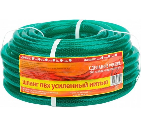 Поливочный трехслойный шланг Гидроагрегат 5/8", 20 м, прозрачный Р1-00003905 1