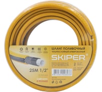 Садовый шланг SKIPER 4-х слойный 1/2", 25 м 00-00009112