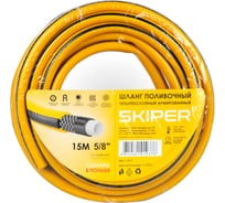 Садовый шланг SKIPER 4-х слойный 5/8", 15 м 00-00019448