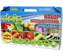 Набор для капельного полива VIOLA 80 м 532596