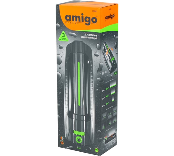 Дождеватель осциллирующий AMIGO 79061