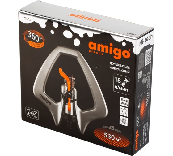 Дождеватель импульсный на металлической основе AMIGO 79663