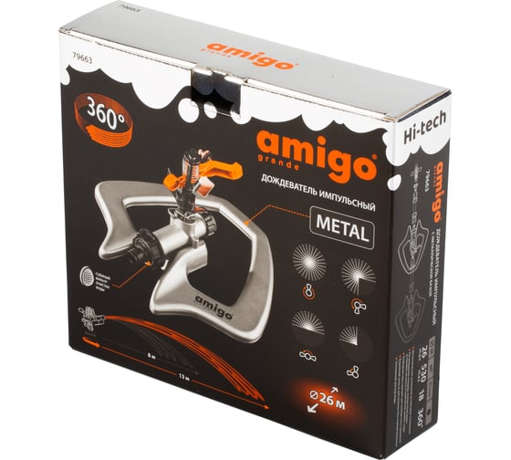 Дождеватель импульсный на металлической основе AMIGO 79663