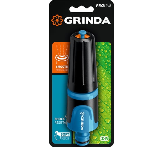 Двухкомпонентный поливочный наконечник GRINDA PROLine Z-R плавная регулировка 429177