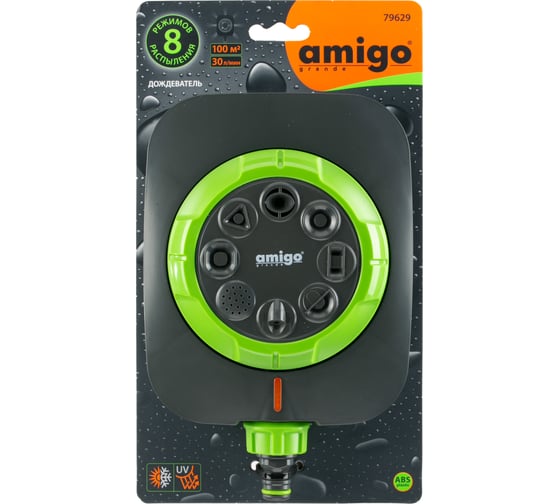 Дождеватель AMIGO 8 режимов полива, пластик 79629