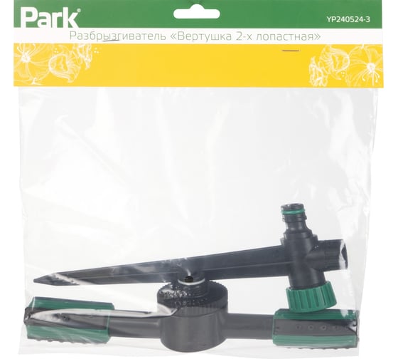Разбрызгиватель PARK Вертушка 2-х лопастная YP240524-3 108986