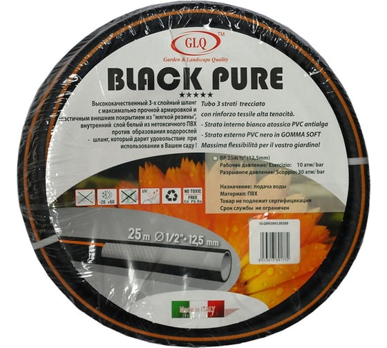 Армированный противоскручивающийся 3-х слойный шланг GLQ BLACK PURE 25 м, 3/4" .BP 3/4" 25m