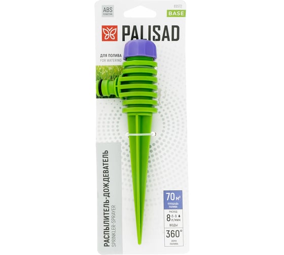 Распылитель-дождеватель PALISAD на пике 65572