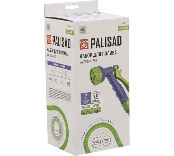 Набор поливочный PALISAD шланг 7,5-22,5 м, пистолет 7 реж., с быстросъемным соединителем 67691