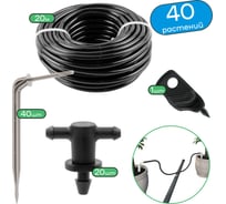 Набор капельного полива на 40 растений для парника, теплицы, грядок ПоливНаДаче GS.40