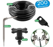 Набор капельного полива на 200 растений для парника, теплицы, грядок ПоливНаДаче GS.200