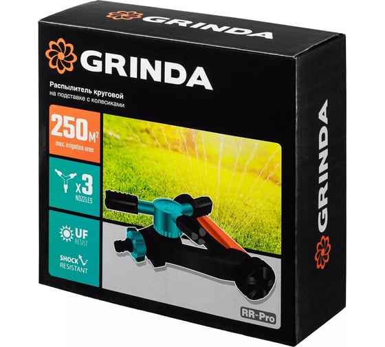 Круговой распылитель GRINDA PROLine RR-Pro 429317