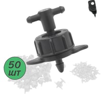 Капельница компенсированная ПоливНаДаче 4 л/ч с разветвителем на 2 выхода, 50 шт GS.433.TOD.50