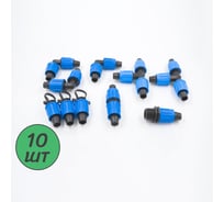 Комплект фитингов для капельной трубки ПоливНаДаче 16 мм, набор 10 предметов 173110