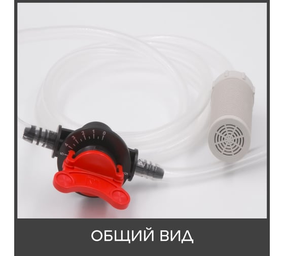 Подающий шланг с краном и фильтром для Инжектора Вентури 1/2-3/4 ПоливНаДаче SA0112