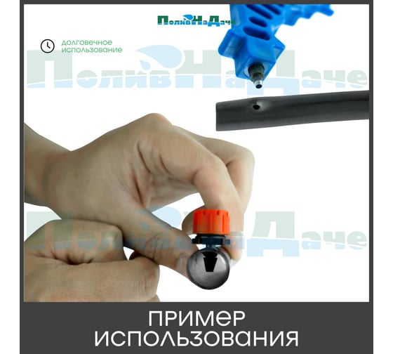 Дырокол (пробойник отверстий) для капельниц 3мм, для капельных трубок и садовых шлангов ПоливНаДаче SP0103