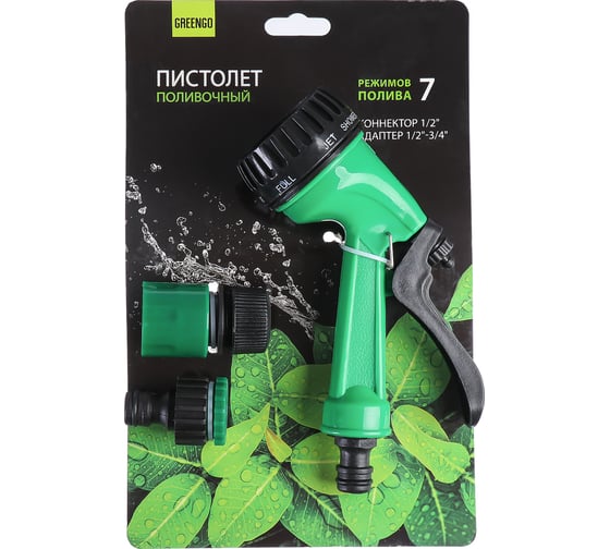 Пистолет-распылитель Greengo 7 режимов, коннектор 1/2", стартовый фитинг 1/2"-3/4" 3098156