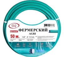 Шланг для полива ФЕРМЕРСКИЙ/AGRI 12,5 мм (1/2"), 50 м GLQ ДжиЭлКью AGRI 1/2" 50м