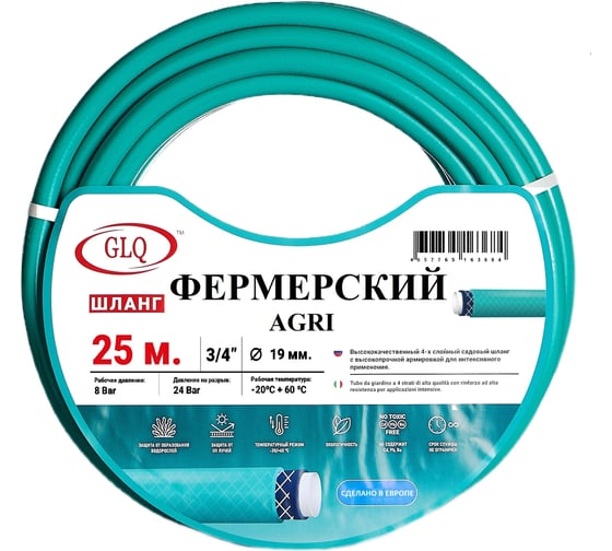 Шланг для полива ФЕРМЕРСКИЙ/AGRI 19 мм (3/4"), 25 м GLQ ДжиЭлКью AGRI 3/4" 25м