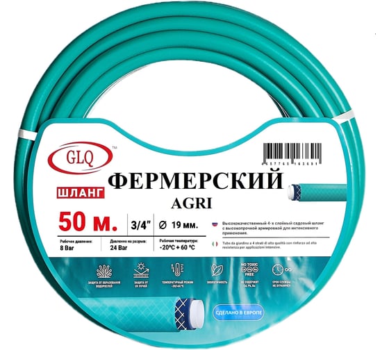 Шланг для полива ФЕРМЕРСКИЙ/AGRI 19 мм (3/4"), 50 м GLQ ДжиЭлКью AGRI 3/4" 50м