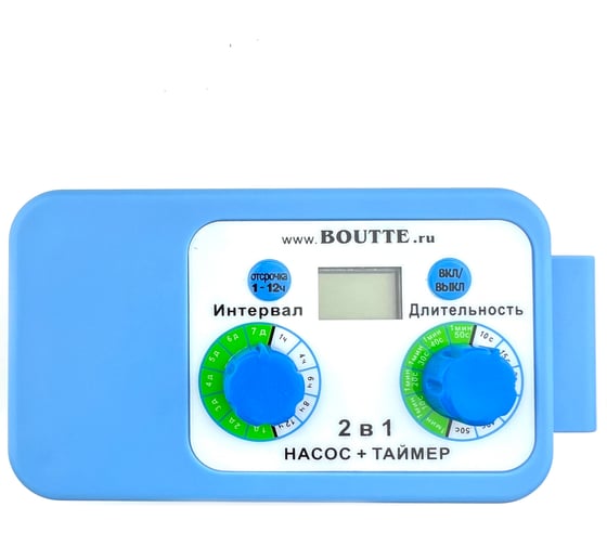 Таймер с насосом 2 в 1 BOUTTE 9274153