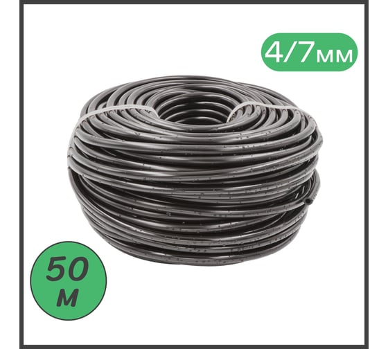 Микротрубка ПВХ ПоливНаДаче 4/7мм, черная, намотка 50 м PVC47.50