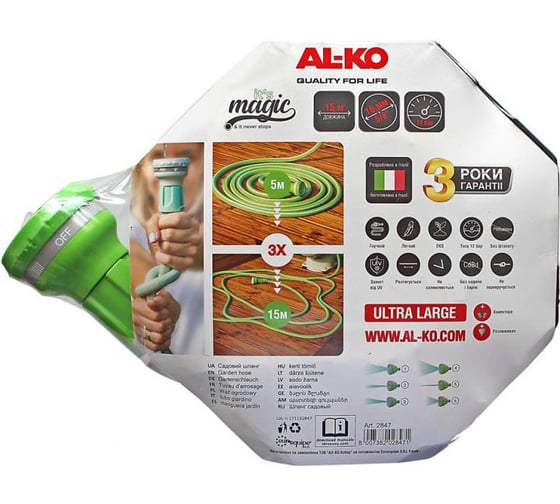 Садовый шланг AL-KO MAGIC SOFT 5/8", 15 м 113889 1
