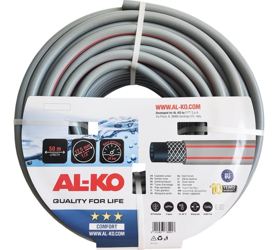Садовый шланг AL-KO COMFORT 1/2", 50 м 113950