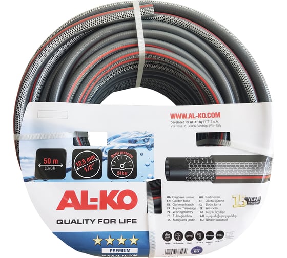 Садовый шланг AL-KO PREMIUM 1/2", 50 м 113956