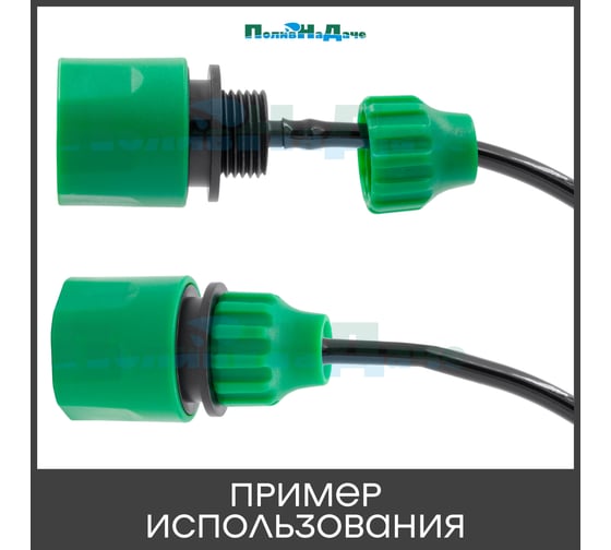 Быстросъемный коннектор для трубки ПоливНаДаче ПВХ 4/7мм 2 шт. HC602S.2