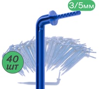 Капельница ПоливНаДаче Г-образная с лабиринтом 10см, 7,7л/ч синяя (подключается к трубке 3/5мм) 40шт. 2104.40