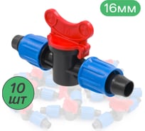 Кран с поджимом, для капельной трубки ПоливНаДаче 16 мм, 10 шт. MV0216.10