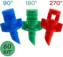 Набор микроджетов, форсунок для полива ПоливНаДаче сектор полива 90, 180, 270 градусов. Комплект 60 шт. MJMIX.60