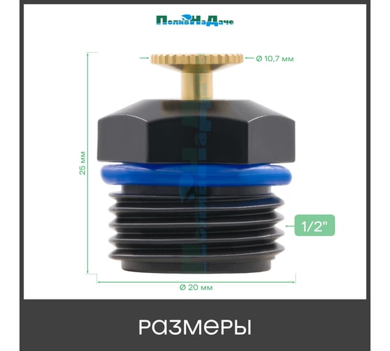 Разбрызгиватель регулируемый ПоливНаДаче 1/2" наружная резьба 5 шт. SP2180.5