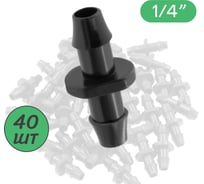 Стартовый адаптер для трубки ПВХ ПоливНаДаче 4/7мм 40 шт. 5142.40