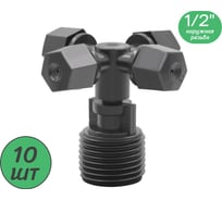 Туманообразователь для теплиц ПоливНаДаче фоггер, разбрызгиватель, дождеватель на 4 форсунки - 10 комплектов. Модель MJ310C MJ310C.10