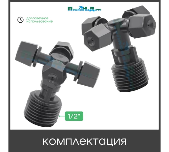 Туманообразователь для теплиц ПоливНаДаче фоггер, разбрызгиватель, дождеватель на 4 форсунки - 10 комплектов. Модель MJ310C MJ310C.10