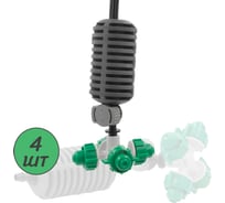 Туманообразователь для теплиц ПоливНаДаче фоггер, разбрызгиватель, дождеватель на 4 форсунки - 4 комплекта GS.1301A.4