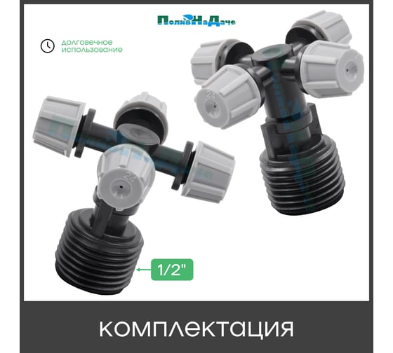 Туманообразователь для теплиц ПоливНаДаче фоггер, разбрызгиватель, дождеватель на 4 форсунки - 4 комплекта. Модель MJ309C MJ309C.4