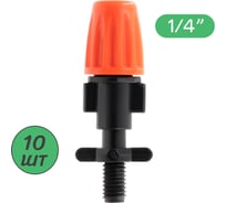 Туманообразователь регулируемый ПоливНаДаче оранжевый, 2.0-4.0bar, радиус 0.9-1.0м, 6,1-7,65л/ч с резьбовым адаптером (10 шт) GS.12460.10