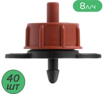 Капельница компенсированная ПоливНаДаче с лабиринтом, разборная, 1/4, 0,7-3,2 bar, коричневая, 8 л/ч (TOD0108) - 40 шт. TOD0108.40