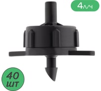 Капельница компенсированная ПоливНаДаче разборная, 1/4, зеленая, 4 л/ч - 0,8-3,2 bar, (PCT0104.P) - 40 шт. PCT0104.P.40