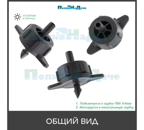 Капельница компенсированная ПоливНаДаче разборная, 1/4, зеленая, 4 л/ч - 0,8-3,2 bar, (PCT0104.P) - 40 шт. PCT0104.P.40